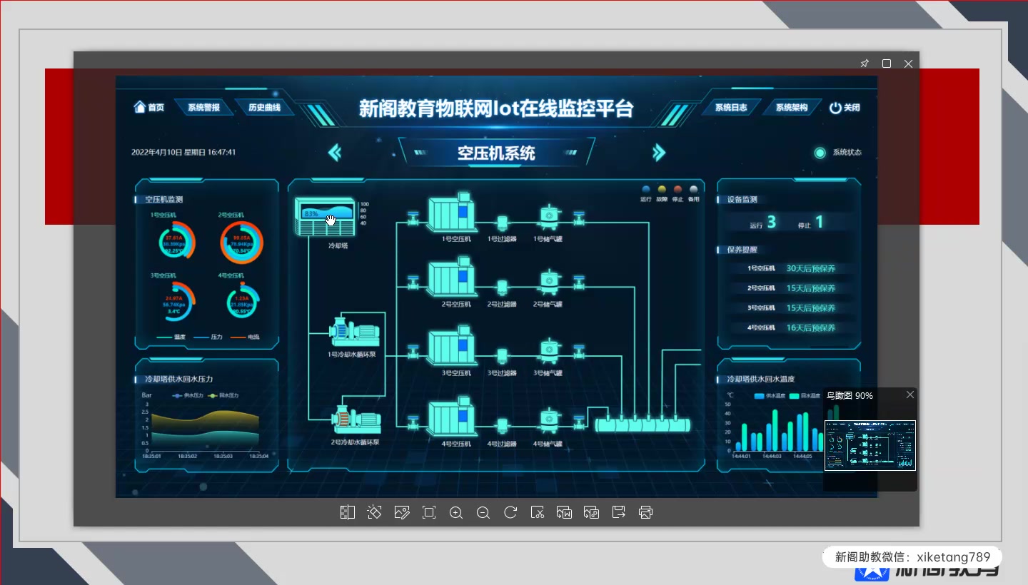 让下位机设备对象化【新阁教育】哔哩哔哩bilibili