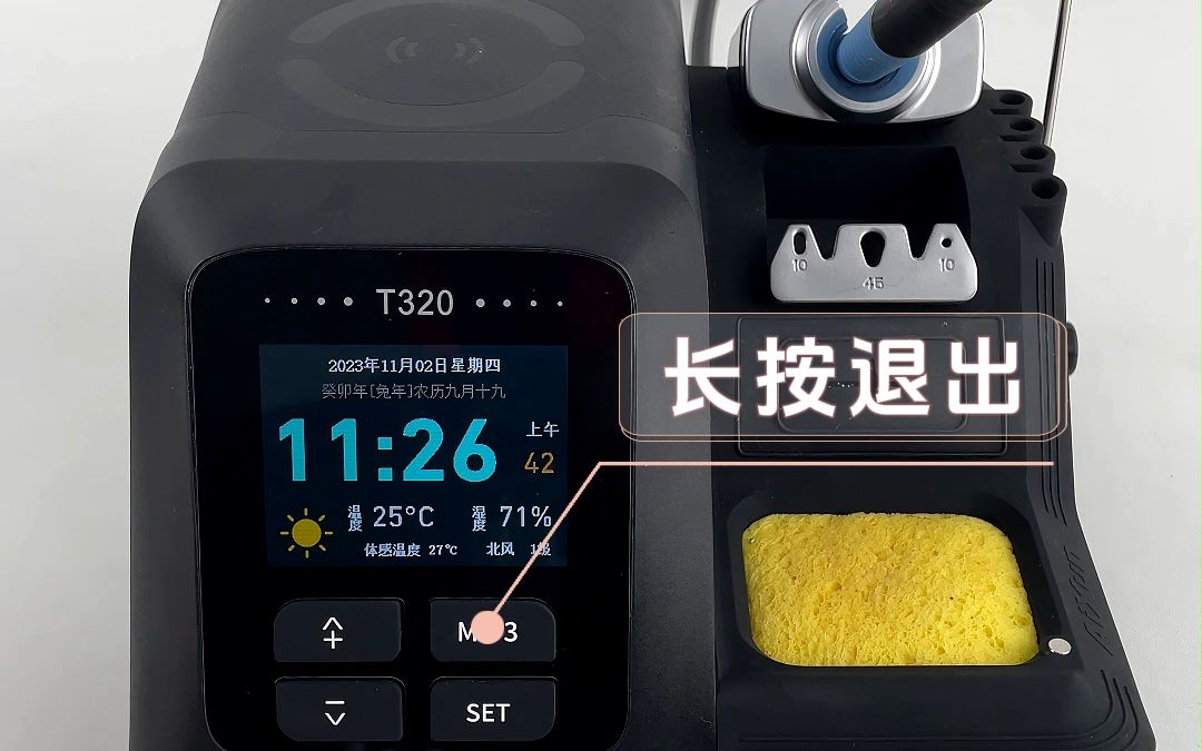 艾讯t320精密焊台,ui全新改版,功能全面升级!新界面,新交互,新体验!