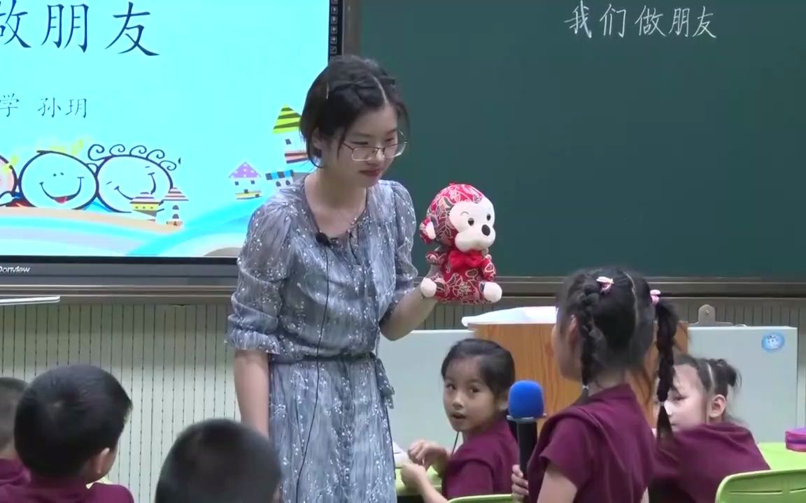 口语交际:我们做朋友公开课优质课 小学语文一上哔哩哔哩bilibili