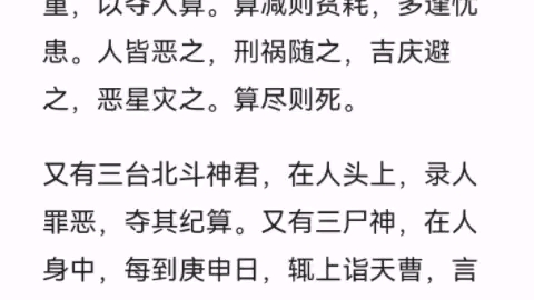 太上感应篇 原文翻译白话文 怎样可以不生病 避免意外纠纷 怎样能长生不老一直活着修炼成不死之身哔哩哔哩bilibili