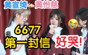 Download Video: 【6677】18岁的黄怡慈 这是双胞胎姐姐黄宣绮的第1封信 66感动落泪！！！