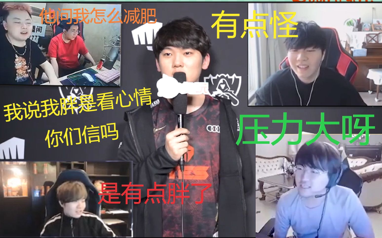 众主播坦言阿水胖了,jkl最后的倔强:肿是看心情