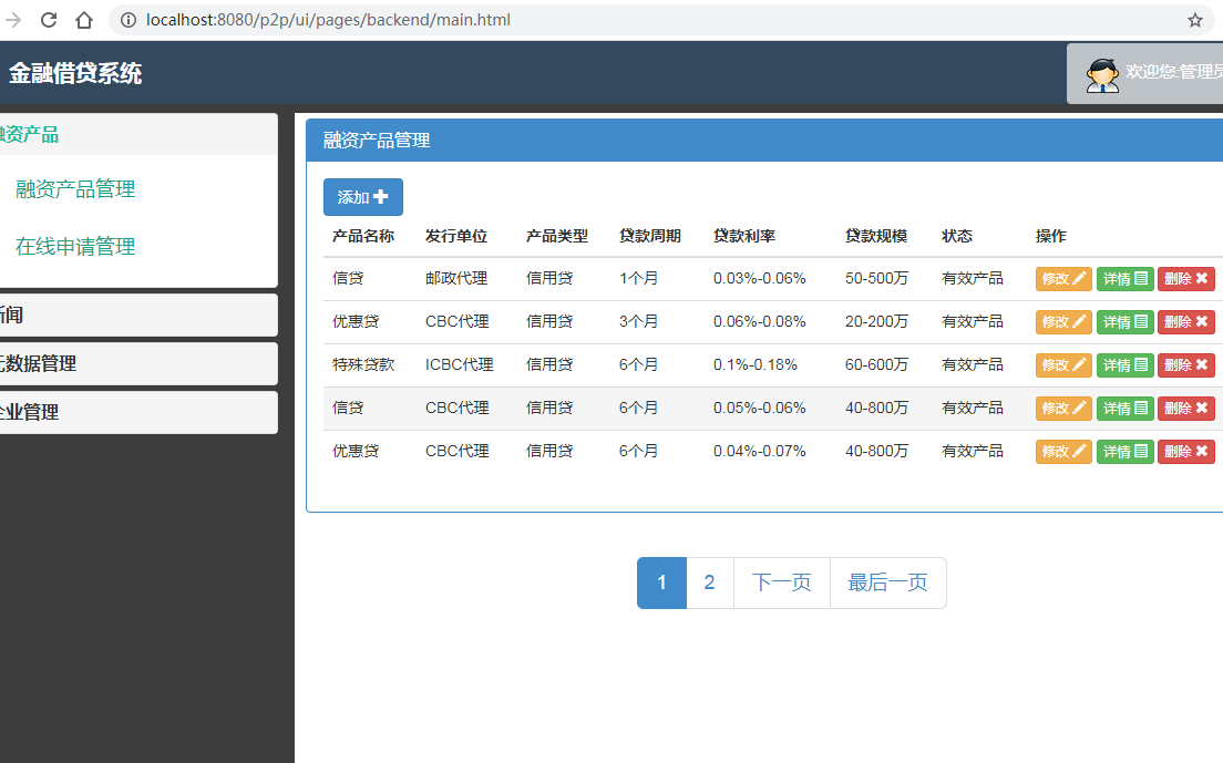 A计算机毕业设计金融借贷系统java课程设计/毕业设计java项目哔哩哔哩bilibili