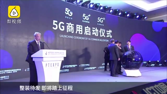 中国5G网络10月31日起正式商用 三大运营商公布5G资费 128元每月起哔哩哔哩bilibili