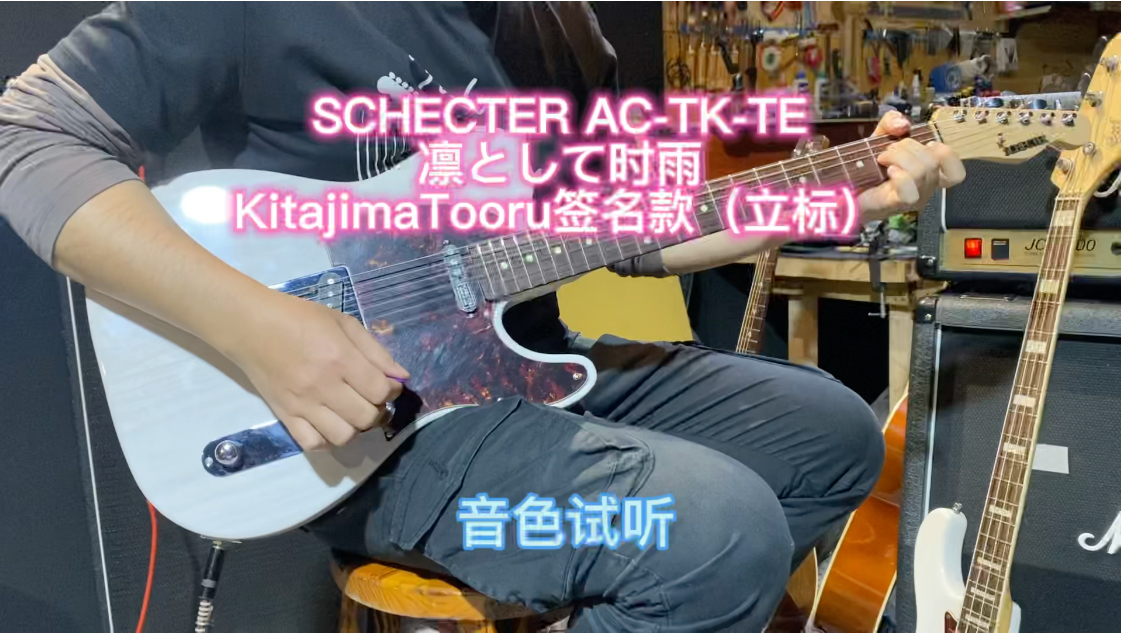 Schecter ACTKTE,着急还琴,瞎撸两把#凛之乚云时雨 Ling tosite sigure TK model哔哩哔哩bilibili