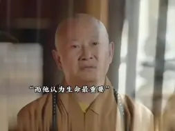 Video herunterladen: 素全法师百衲衣