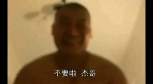 杰哥壁纸哔哩哔哩bilibili