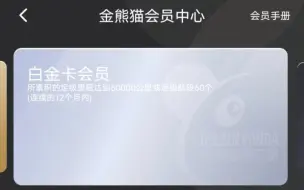 下载视频: ［挑战6000元获取白金卡］川航应该是国内放水最严重的航司了，6000元两年白金卡