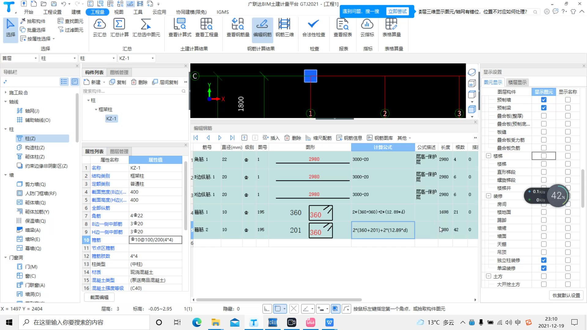 GTJ2021新版本三级钢的弯弧内直径D=4d哔哩哔哩bilibili