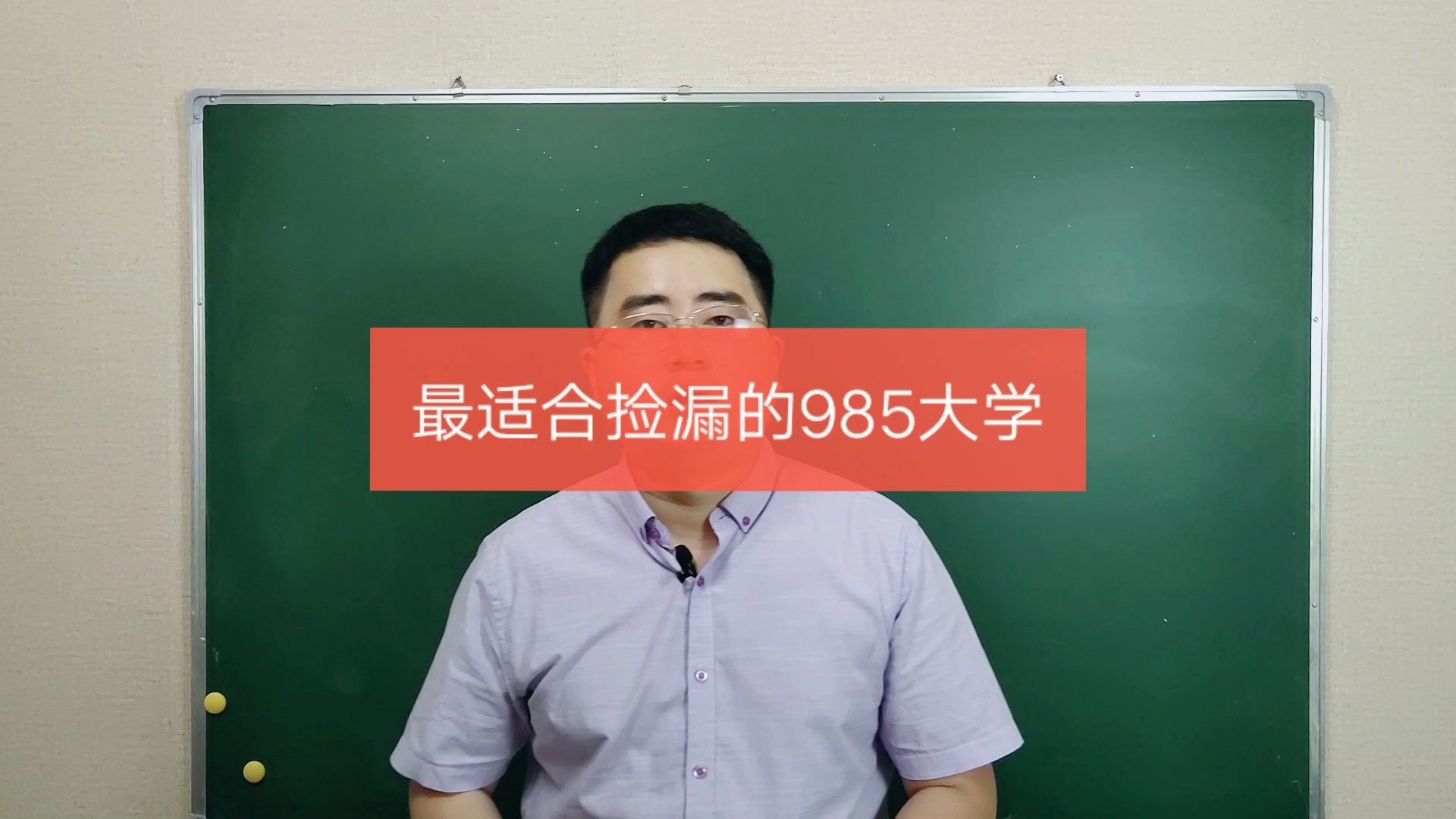 这2所高校是老牌985大学,可惜实力下滑严重,双一流被评为B类真委屈!这2所985高校在双一流评比中被评为B类,直接“被降级”哔哩哔哩bilibili