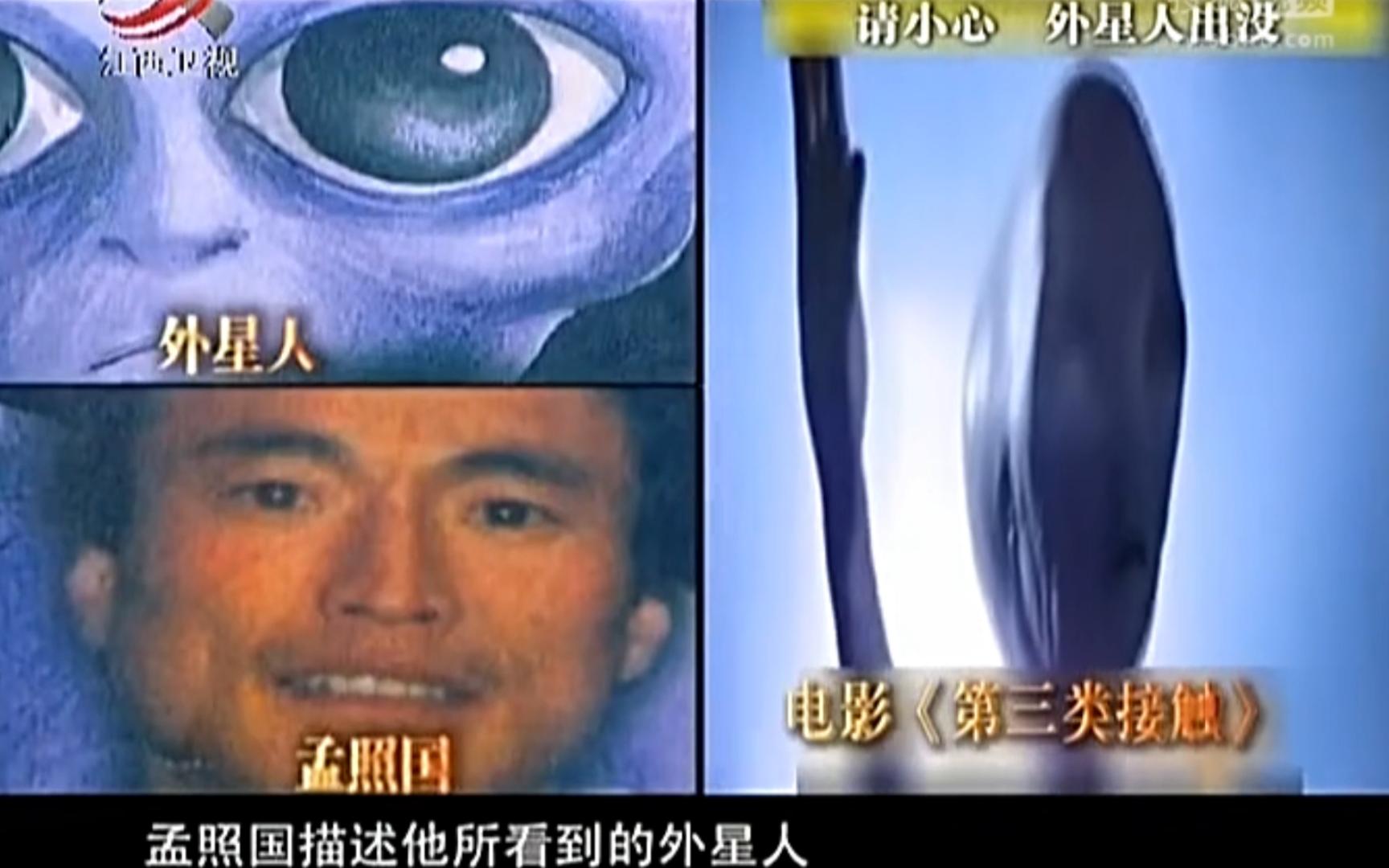 《经典传奇》: 请小心 !外星人出没