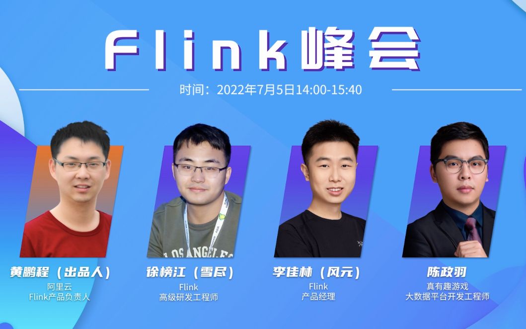 [图]基于 Flink 构建大规模实时风控系统在阿里巴巴的落地｜李佳林（风元）