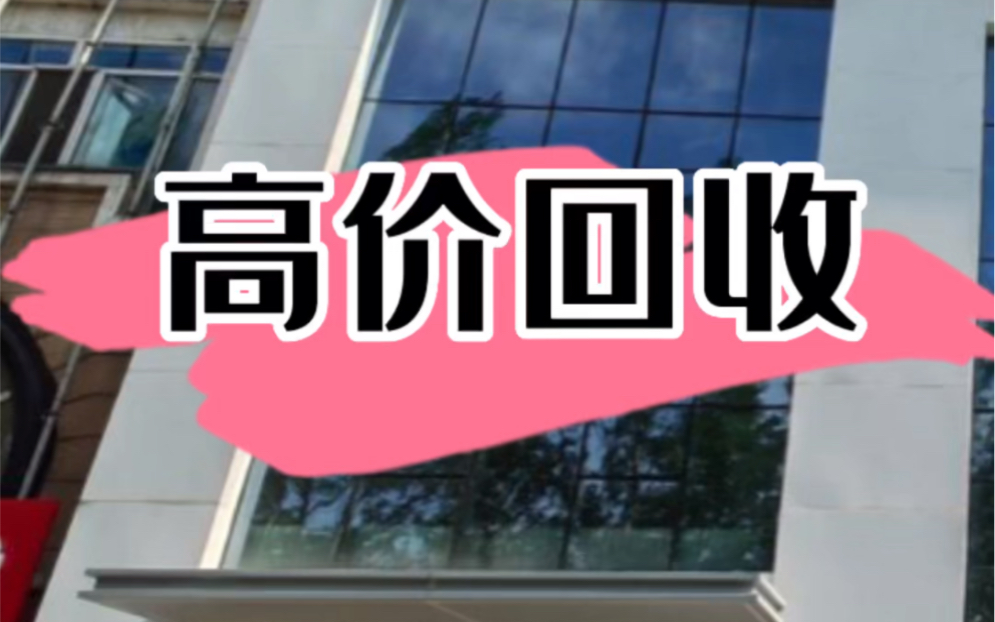 哈尔滨因一宗土地交易火了:隆庆公司拿地5年未开发,被政府10倍价收回……哔哩哔哩bilibili