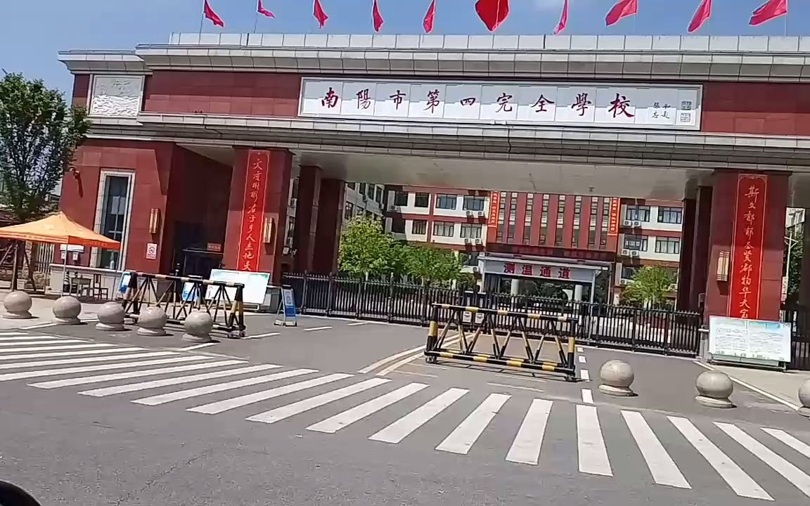 河南省考南阳考点探秘南阳市第四完全学校哔哩哔哩bilibili