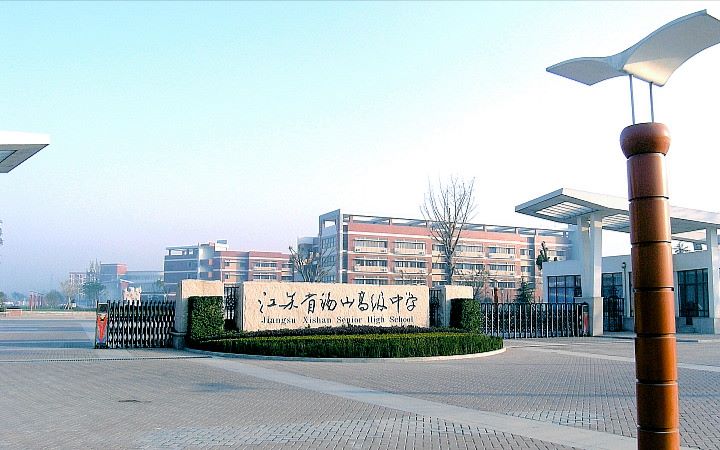 【乐正绫】江苏省锡山高级中学校歌【炼锑术士】