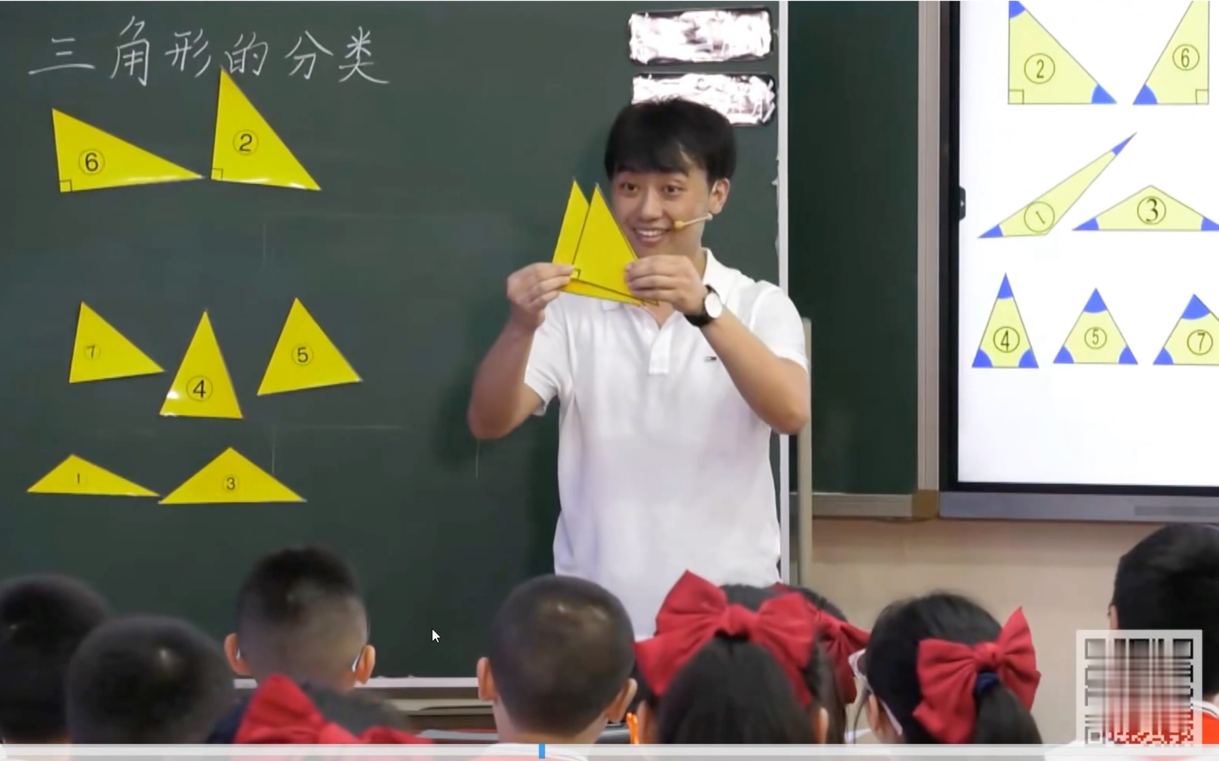 [图]《三角形的分类》小学数学获奖优质课含课件教案