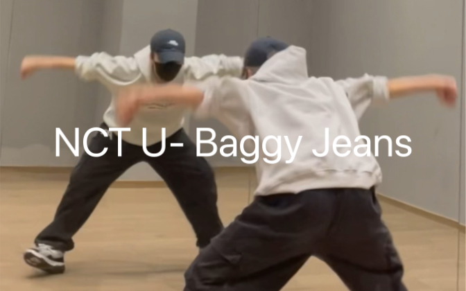 [图]NCT U- Baggy Jeans喝二两来跳会不会好点TT