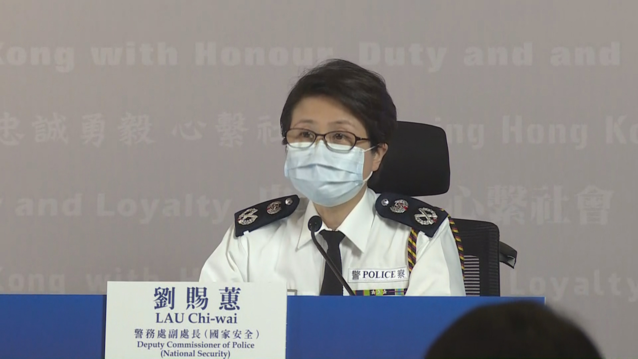 香港警务处副处长:面对制裁无畏无惧哔哩哔哩bilibili