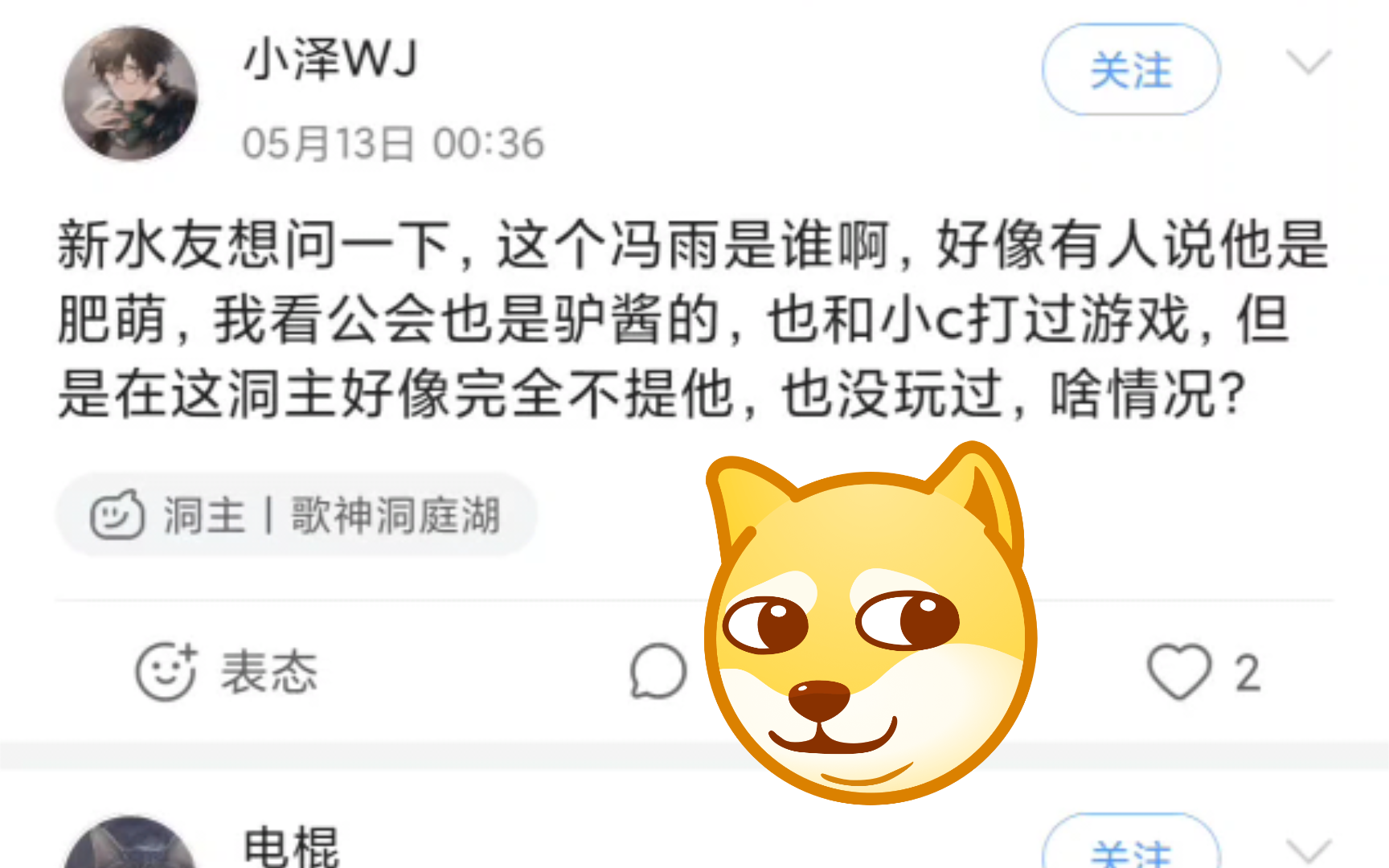 刚来 谁是冯雨 谁是肥萌哔哩哔哩bilibili