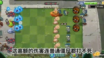 Descargar video: 植物大战僵尸2：阴间之旅又出恶心关卡，魔豆神器终于4阶！