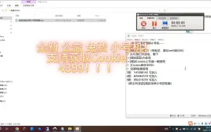 Tải video: 全新无获取限制的公益小号机（Cookie+4399）