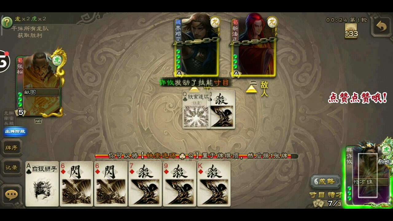 小昭三国杀排位bb机合集不多说干就完了