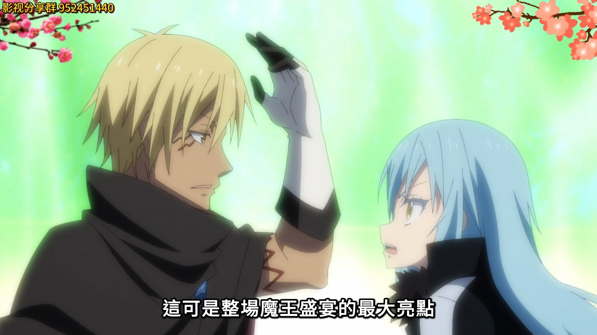 【4月】关于我转生变成史莱姆这档事 第三季 第48.5集 第三部分