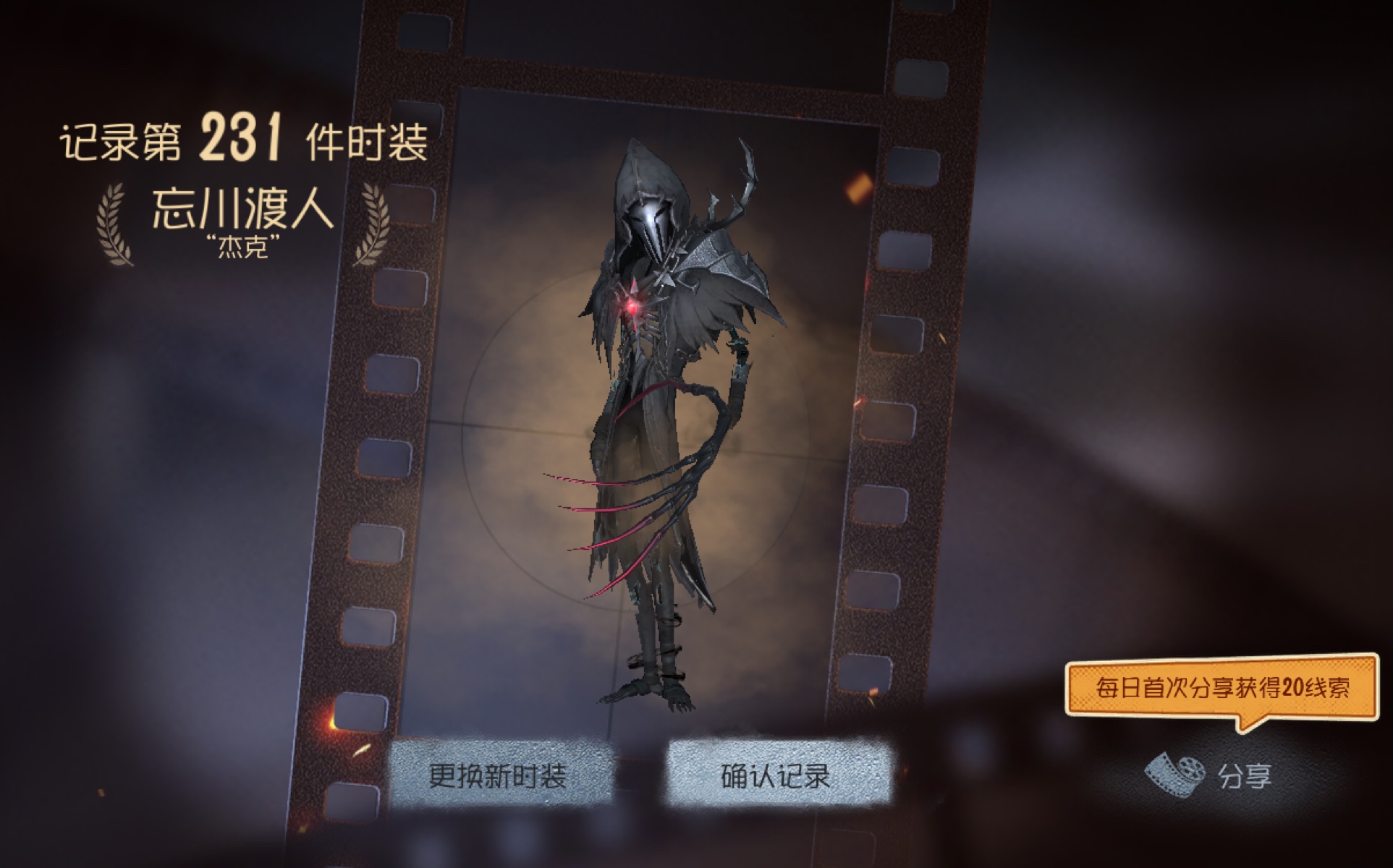 【第五人格】忘川渡人 杰克金皮金挂特效动作一览