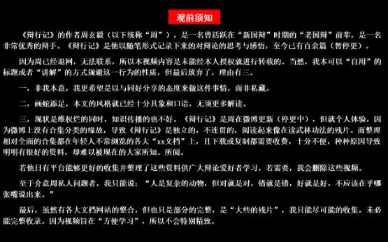 [图]《辩行记13——温顺的白鼠与偏见的囚徒》