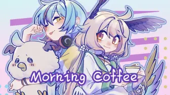 Download Video: 【🤟🕊手书】Morning Coffee（cp向）