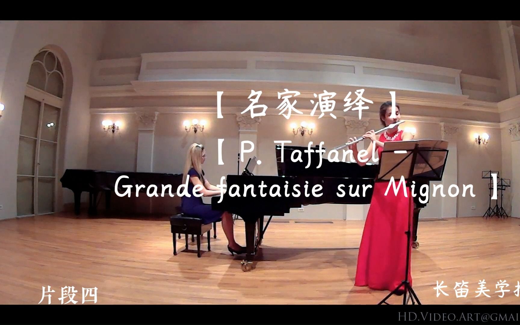 [图]长笛美学系列 ——【P. Taffanel - Grande fantaisie sur Mignon】 片段4 #深圳[话题]#  #龙华[话题]#  #长