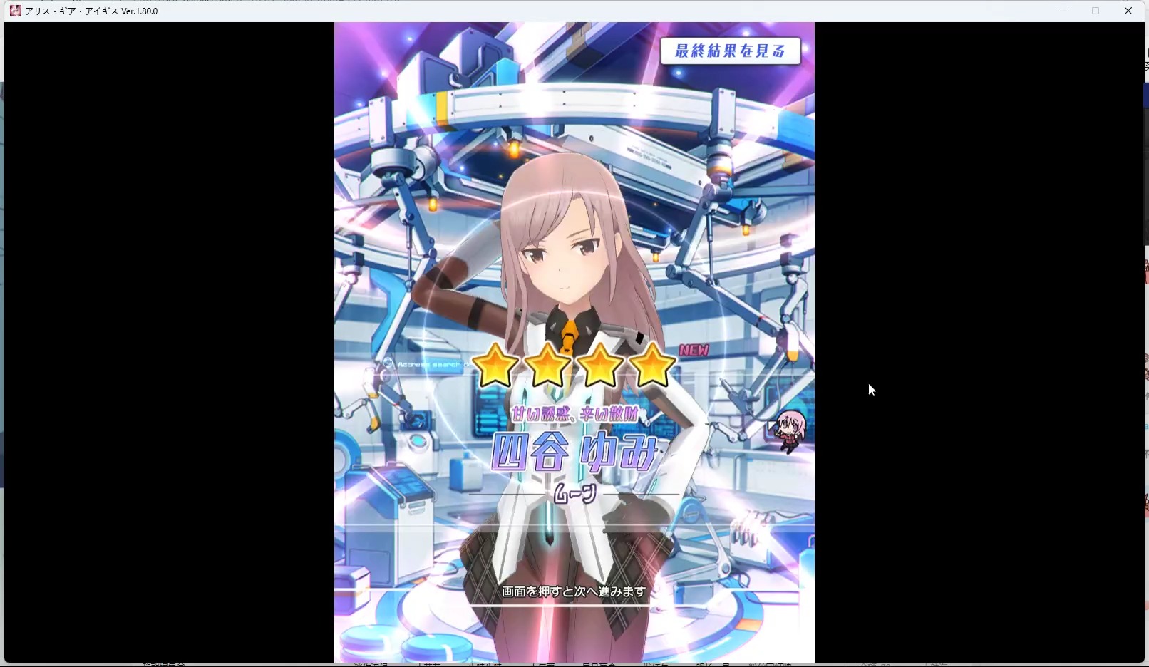 【机甲爱丽丝】追加出货记录st四谷