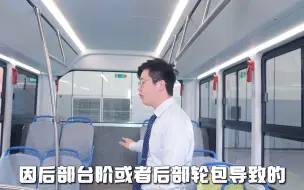 Скачать видео: 宇通车辆工程师带你看，宇光E8 MAX在睿控E平台加持下的四大MAX亮点！#宇通客车