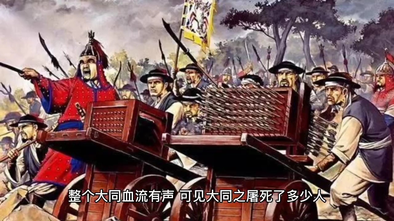 大同之屠:明末清初清军进行的一次大规模屠城,全城官吏兵民被屠杀.哔哩哔哩bilibili