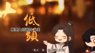 天官赐福千灯映阙-哔哩哔哩_Bilibili