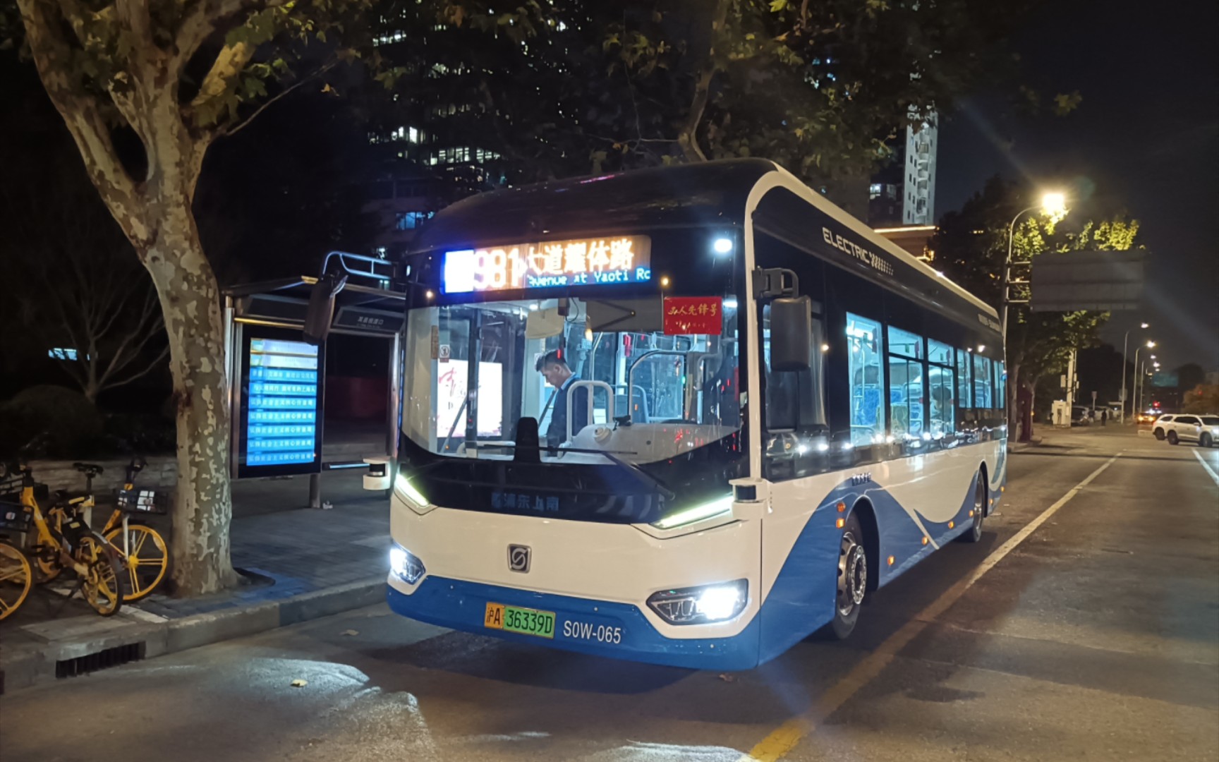 【上海公交】长犄角的申沃九系 具有部分自动驾驶功能的s0w