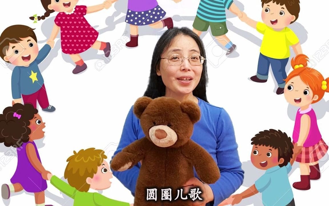 [图]圆圈歌 Circle songs (Shoo Fly & Ring Around the Rosie) 鹅妈妈中英文早教