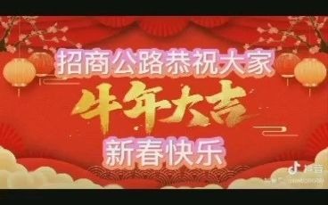 招商公路哔哩哔哩bilibili