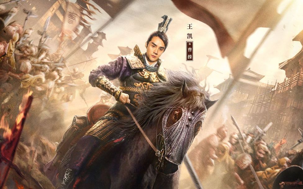 【王凯】 电影《真三国无双》5.1定档版预告【1080p】