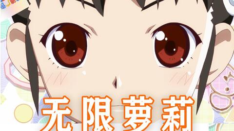 无限萝莉八九寺真宵化物语 哔哩哔哩