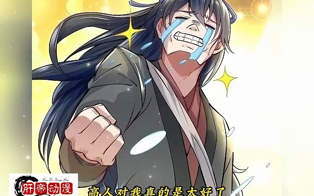 《原来我是修仙大佬》1758-1759