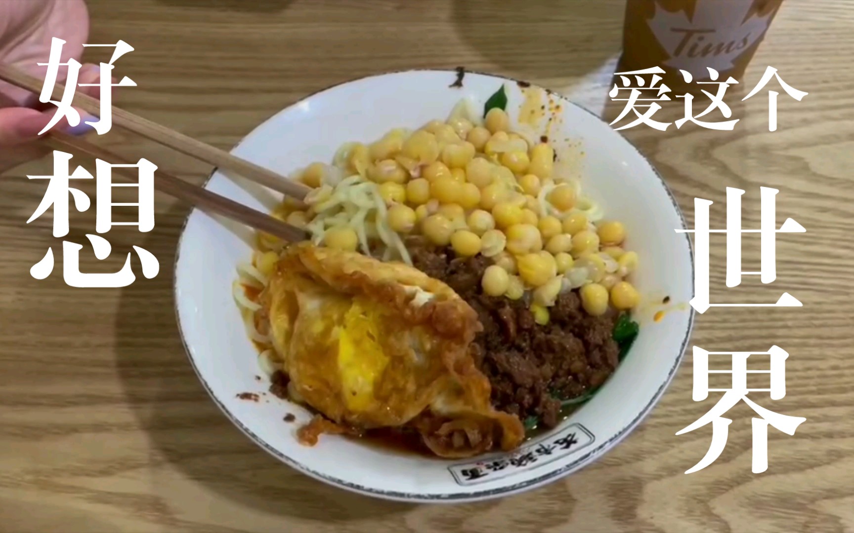 旅行期:来碗面面次次吧