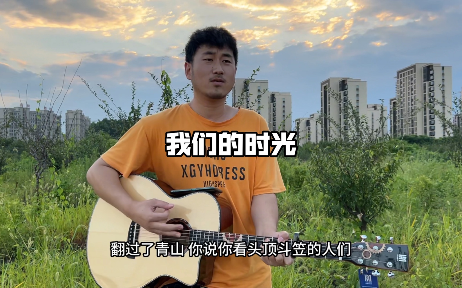 [图]《我们的时光》弹唱 右边展开有曲谱