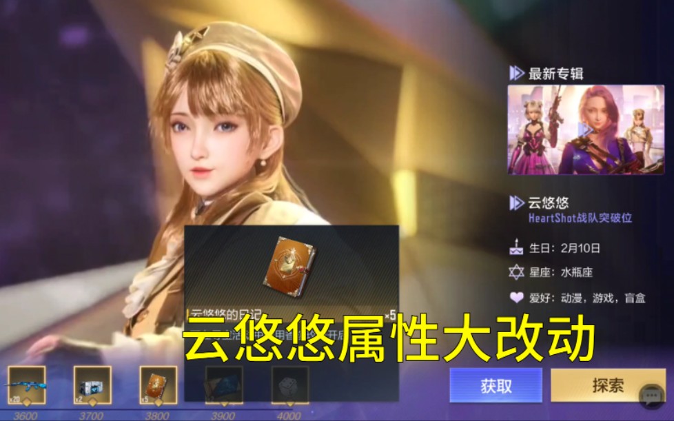 cf手游奸笑云悠悠属性大改动电竞传奇20白嫖二连击海斯博士匕首真不戳
