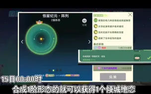 Download Video: 8月15日凌晨活动bug，有人欢喜有人愁