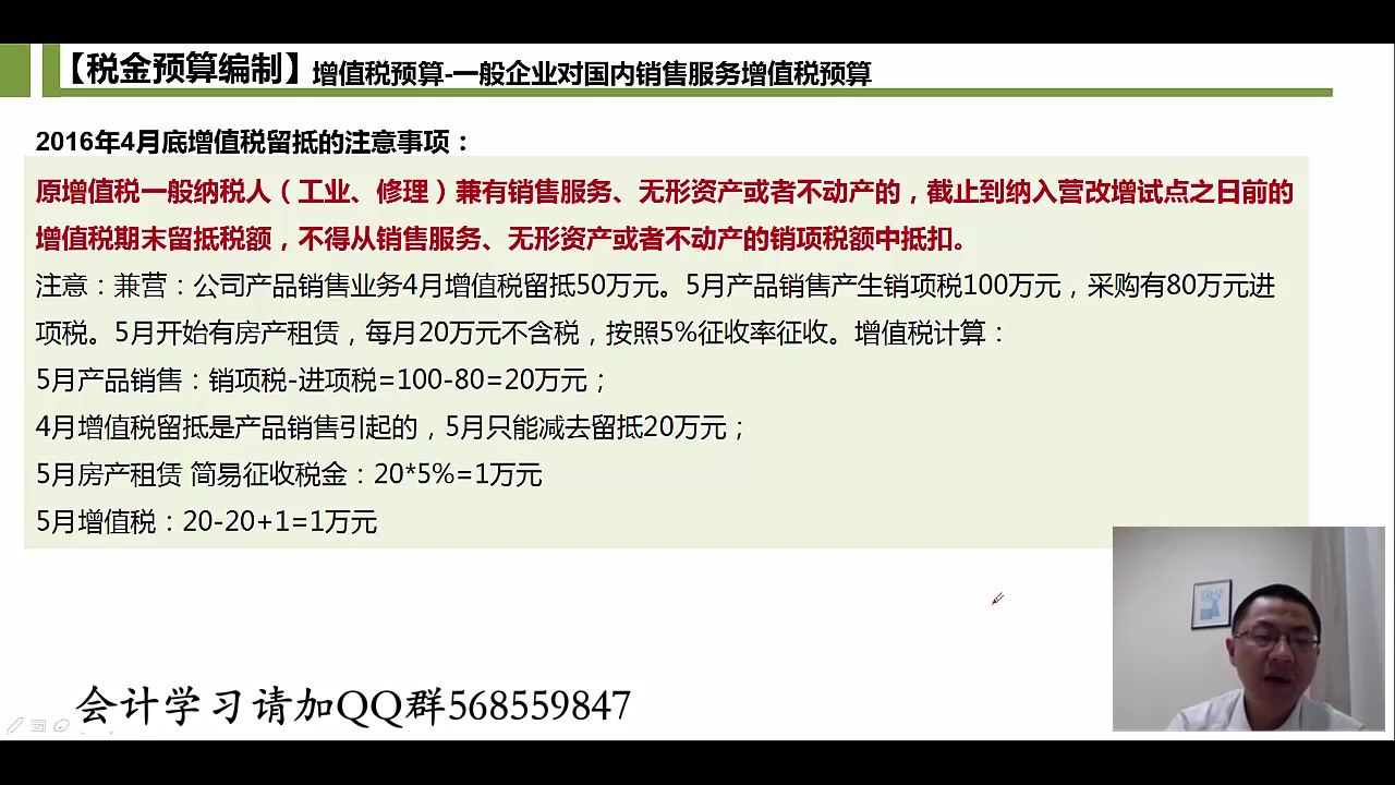 出口增值税账务处理如何少交增值税营改增在现行增值税哔哩哔哩bilibili