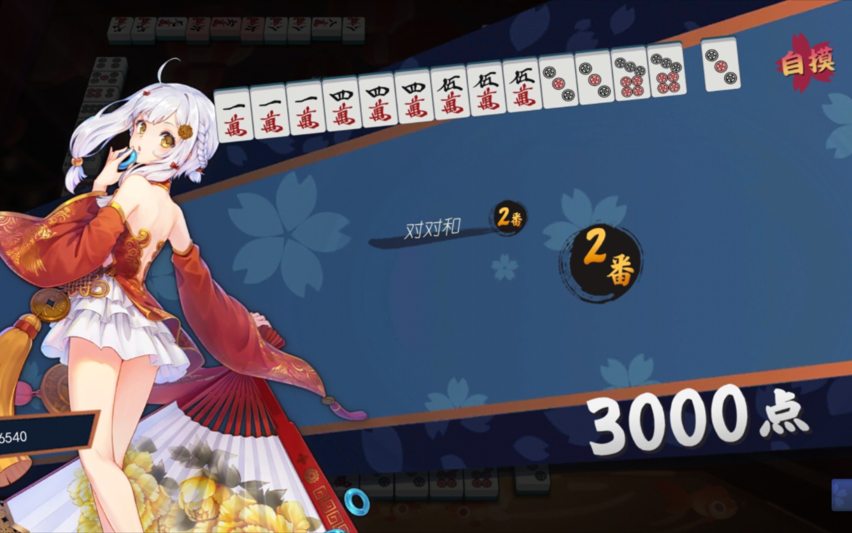 【雀魂】四暗刻,但是赤羽之战