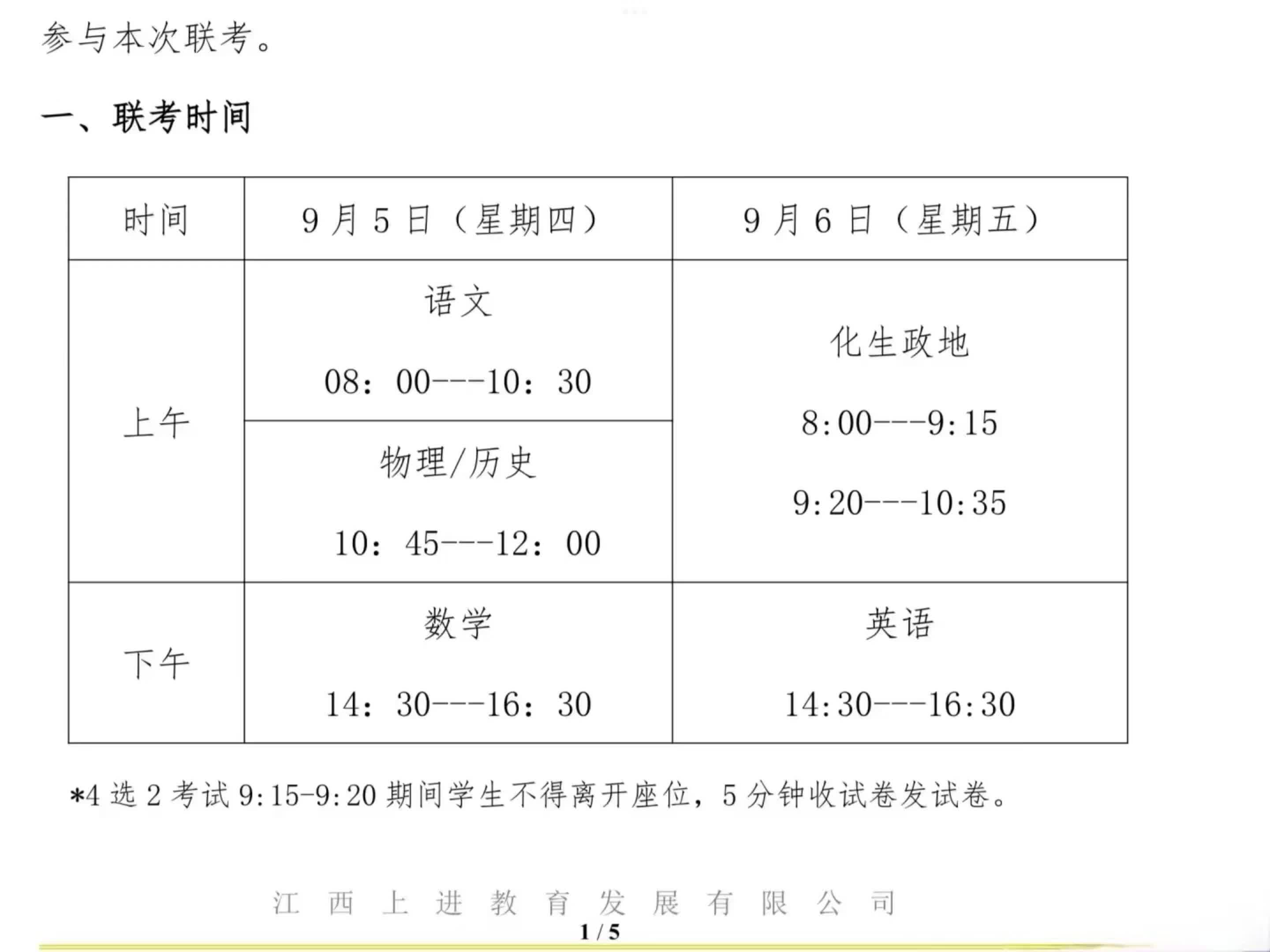 (提前收藏)⥲025江西稳派上进高三全省排名考试各科试题及参考答案汇总!三联之后免费评论获取!哔哩哔哩bilibili