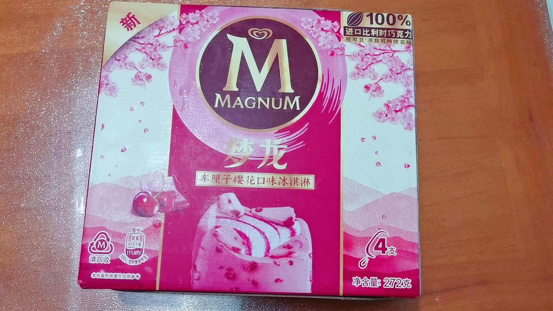 活动作品开箱梦龙新品车厘子樱花口味冰淇淋评测试吃