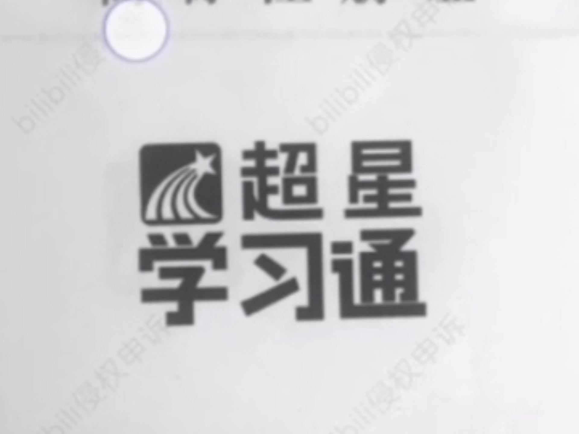 关于学习通音频的信息